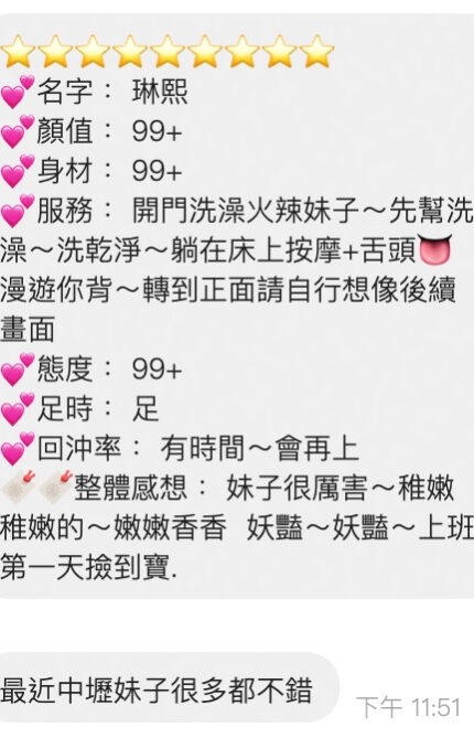 桃園定點茶-琳熙/158/40/20/E