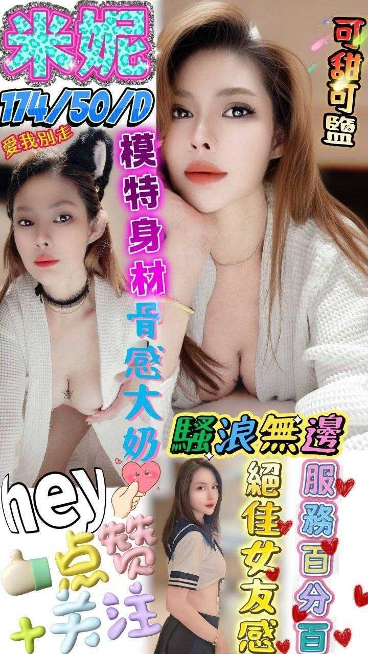 澎湖定點茶-米妮/174/50/?/D 澎湖定點茶-米妮/174/50/?/D