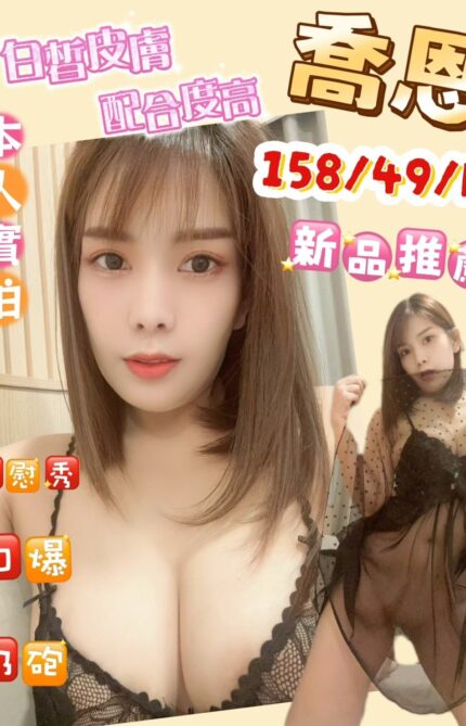 高雄定點茶-喬恩/158/49/29/F