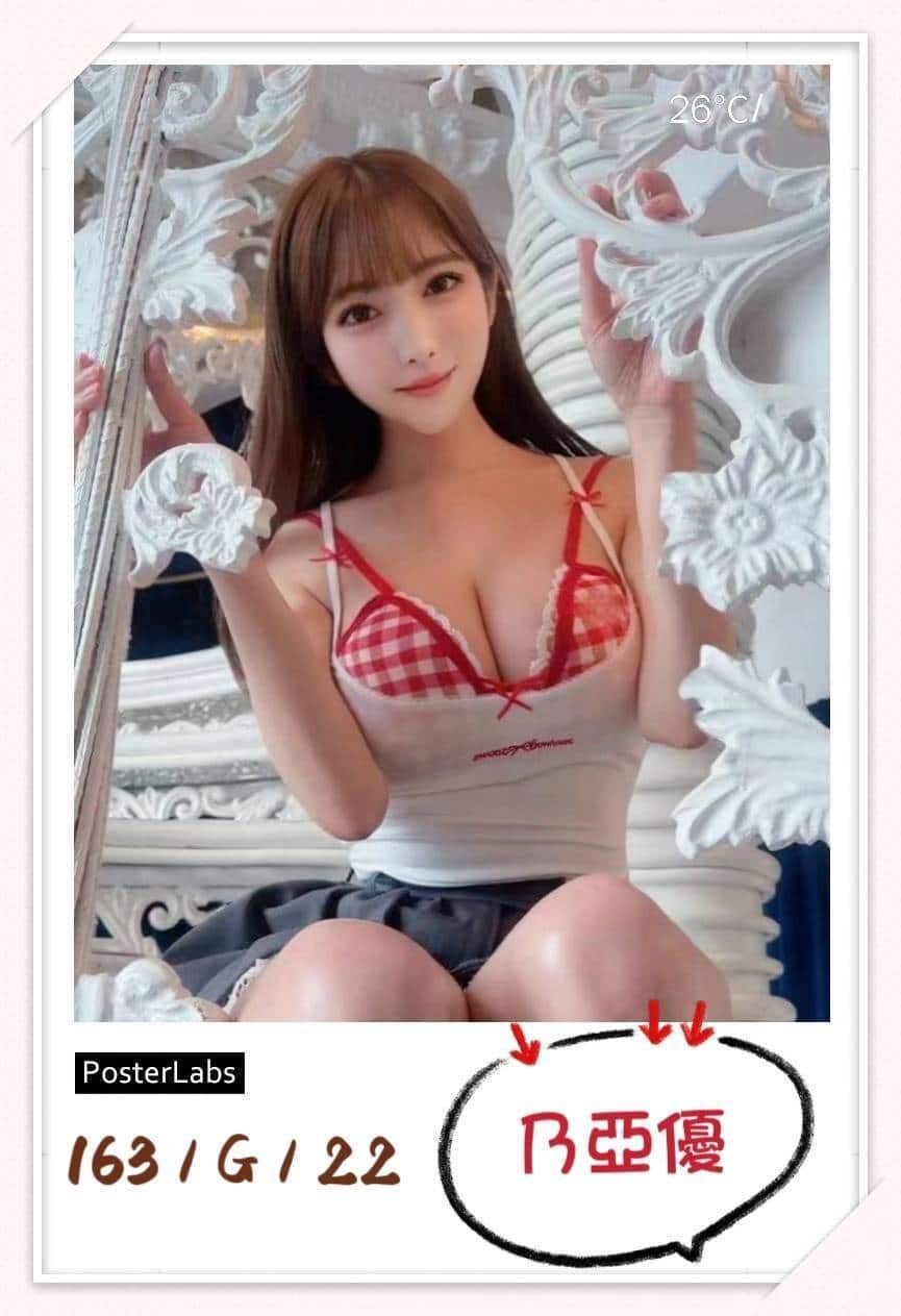 台中外送茶-乃亞優/163/?/22/G 台中外送茶-乃亞優/163/?/22/G