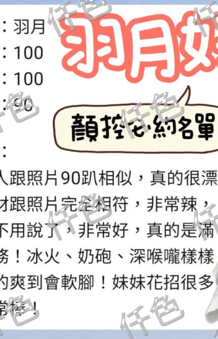 台南定點茶-羽月/169/56/31/C
