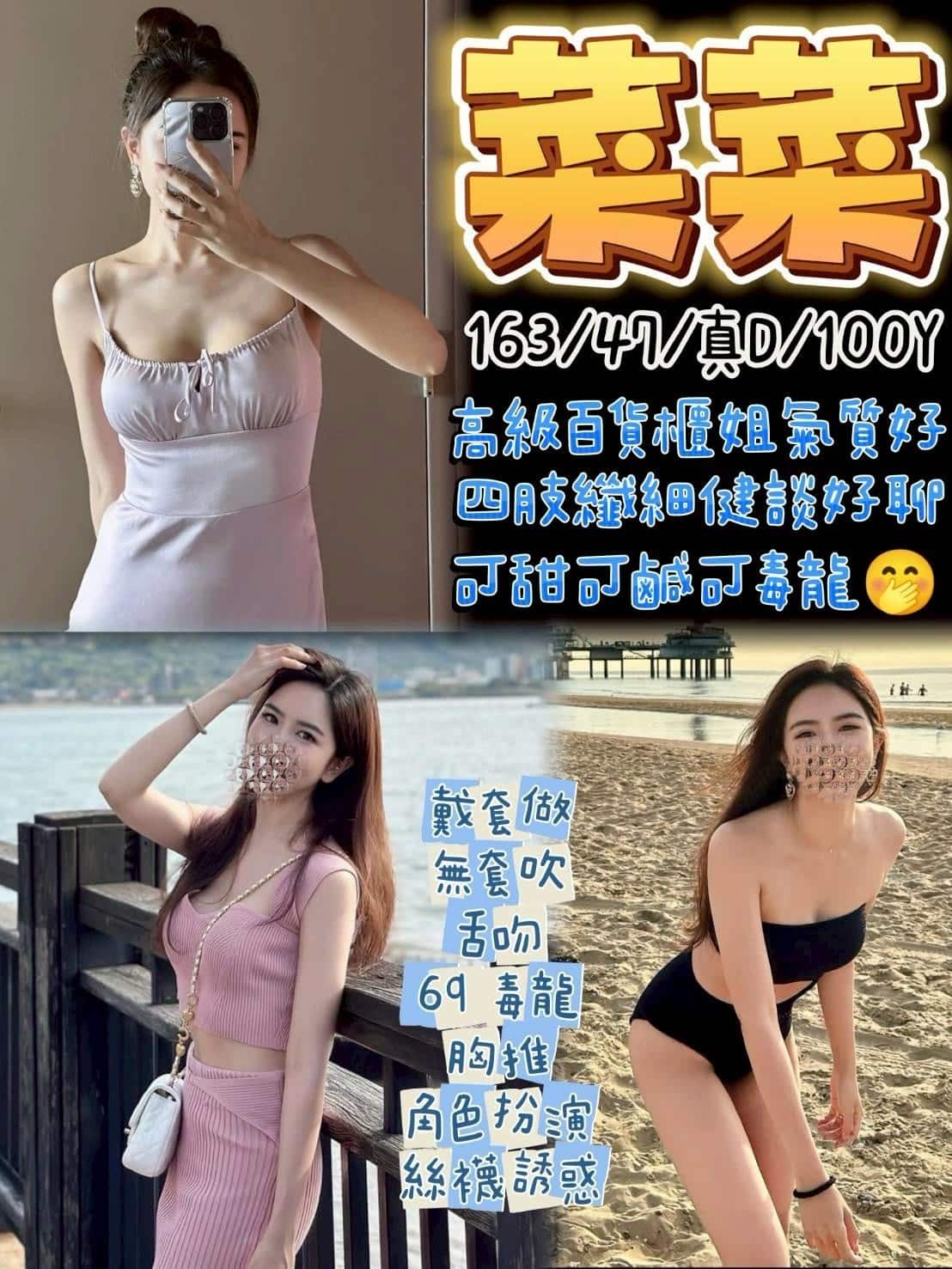 桃園定點茶-菜菜/163/47/?/D 桃園定點茶-菜菜/163/47/?/D