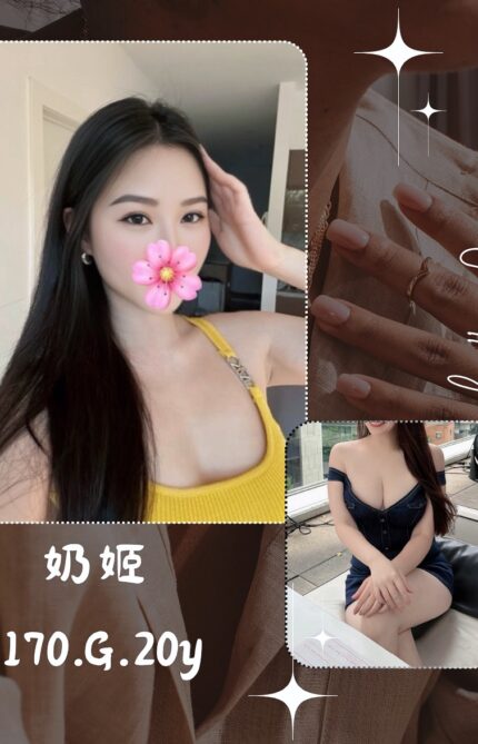 台北外送茶-奶姬/170/?/20/G