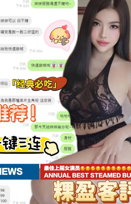 南投定點茶-粿盈/167/49/?/E