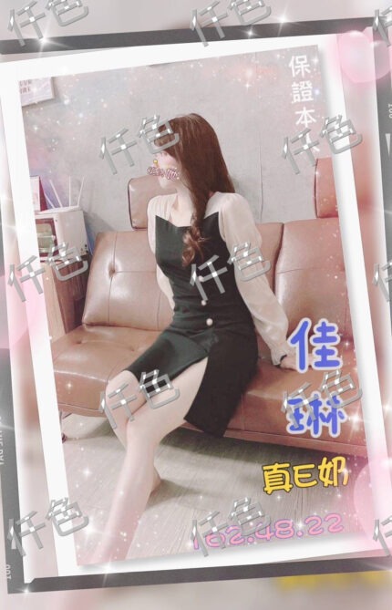台中外送茶-佳琳/165/54/32/C