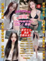 桃園定點茶-曖曖/164/48/22/C