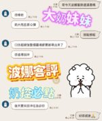 台中定點茶-波娜/162/52/25/C