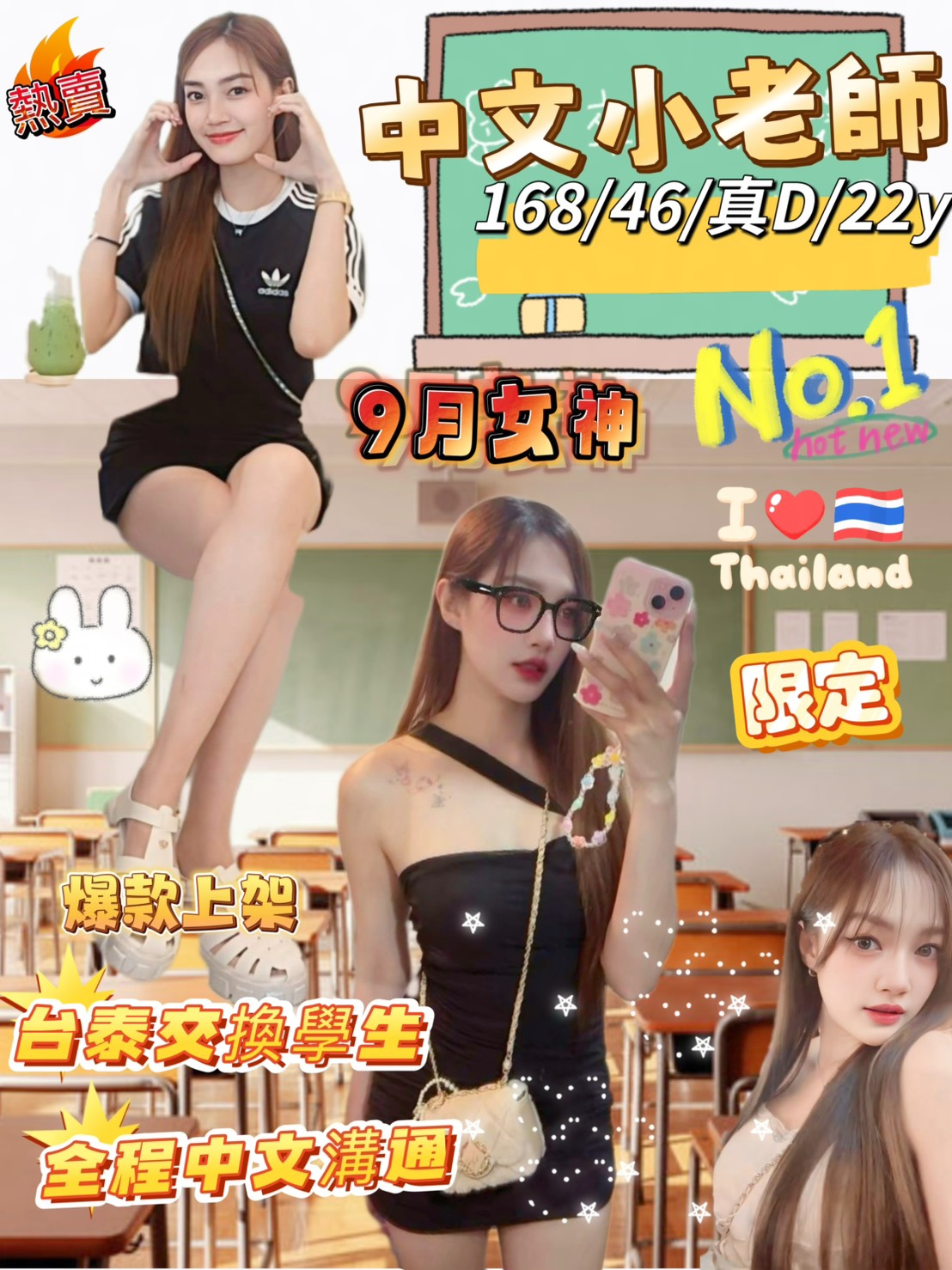 台北定點茶-中文小老師/168/46/22/D 台北定點茶-中文小老師/168/46/22/D
