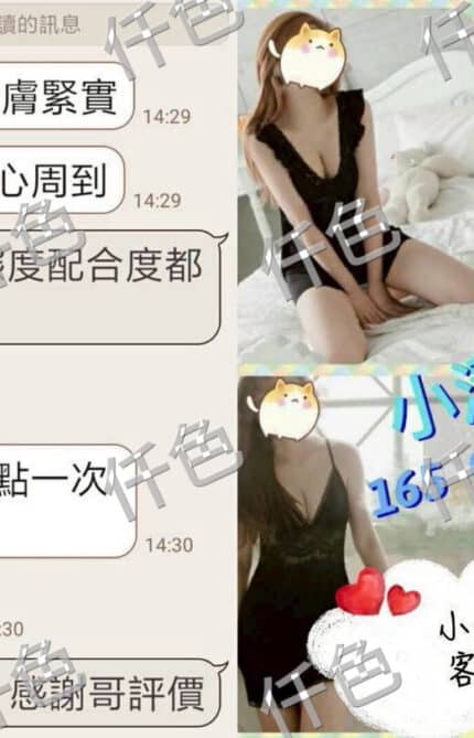 台北定點茶-小潔/154/48/23/C