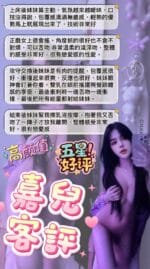 新北定點茶-嘉兒/157/43/23/E