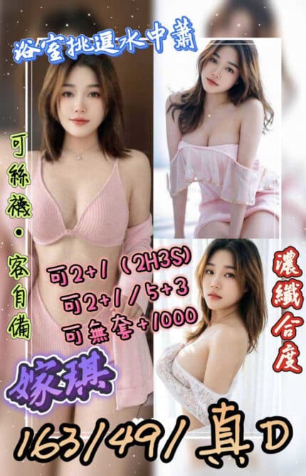 花蓮定點茶-嫁琪/163/49/?/D