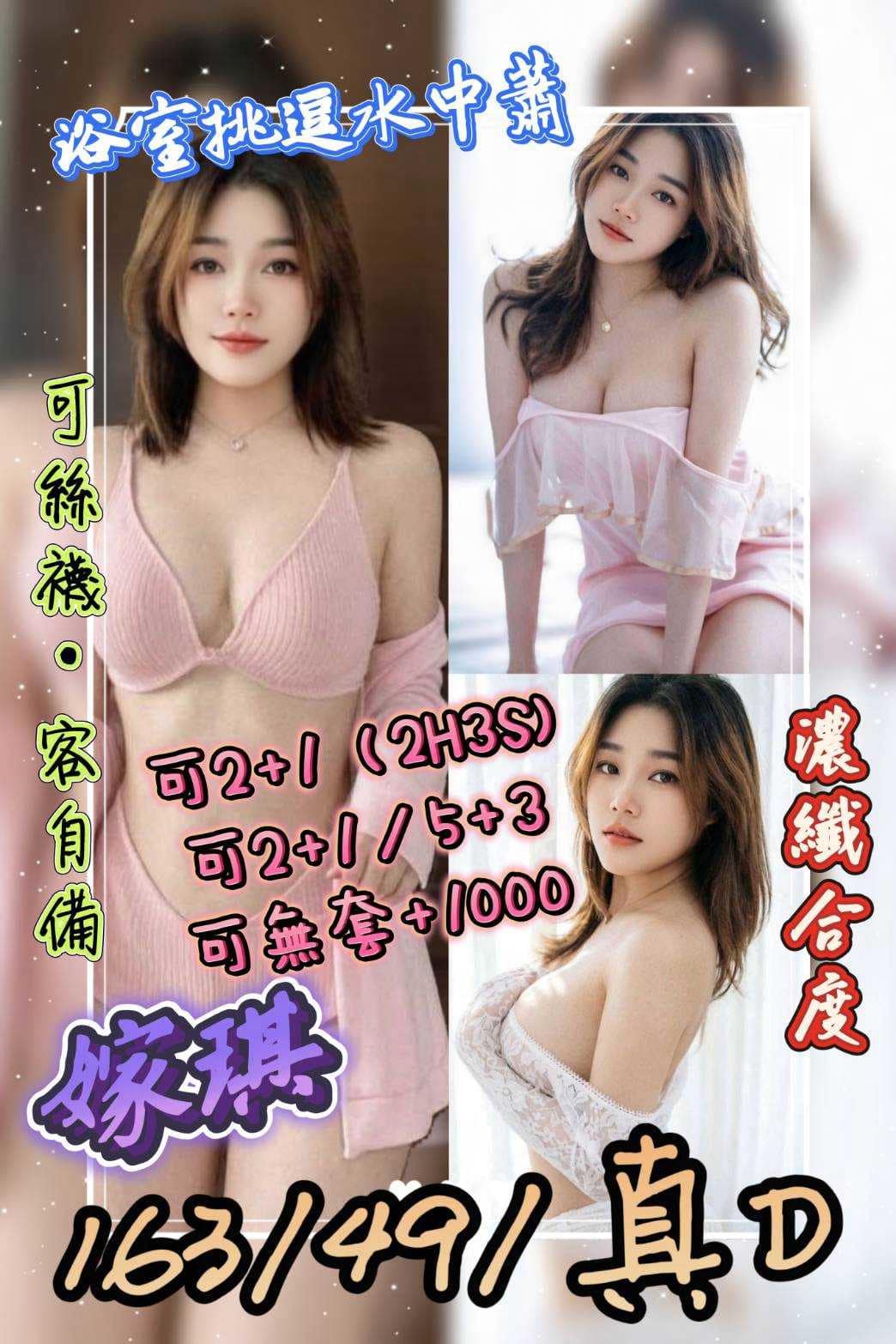 花蓮定點茶-嫁琪/163/49/?/D 花蓮定點茶-嫁琪/163/49/?/D