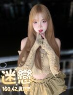 台北定點茶-迷戀/160/42/?/D