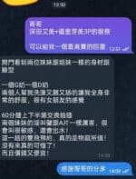 高雄定點茶-深田艾美/166/47/22/G