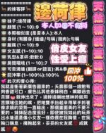 高雄定點茶-邊荷律/160/49/?/D