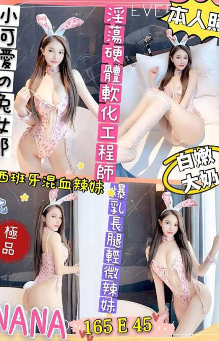 花蓮定點茶-NANA/165/45/?/E