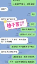 台北定點茶-柚子/168/44/26/C