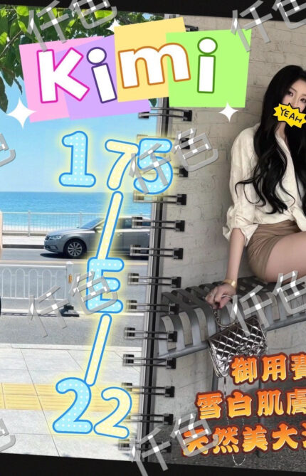 台北外送茶-kimi/156/58/28/C
