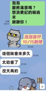 台南定點茶-泡泡/158/44/19/E