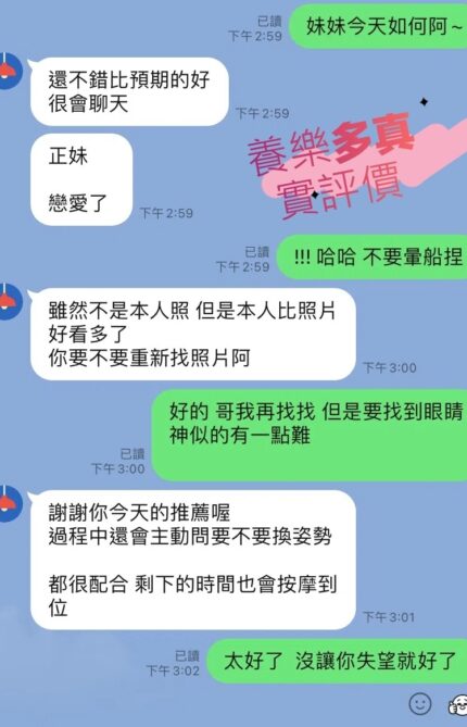台中定點茶-養樂多/164/48/33/C