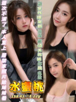 高雄定點茶-水蜜桃/158/43/22/E
