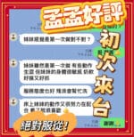 台中定點茶-孟孟/162/58/28/C