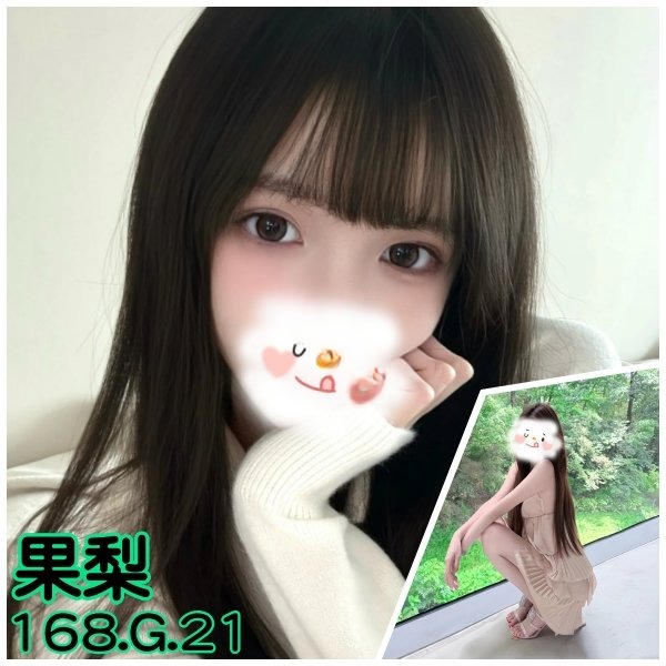 台北外送茶-果梨/168/?/21/G 台北外送茶-果梨/168/?/21/G
