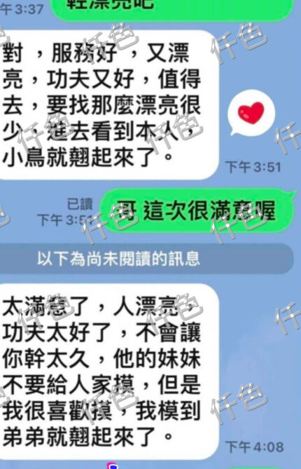 嘉義定點茶-蘇以沫/166/55/30/C