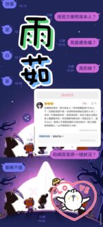 南投定點茶-雨茹/152/45/20/E