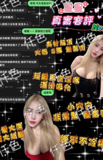 桃園定點茶-星星/156/44/22/C