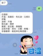 台中定點茶-白語彤/163/46/22/E