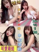 雲林定點茶-婊妹/156/43/20/E