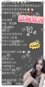 台東定點茶-話梅/157/48/22/C