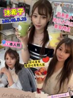 台南外送茶-沐希子/160/48/23/D
