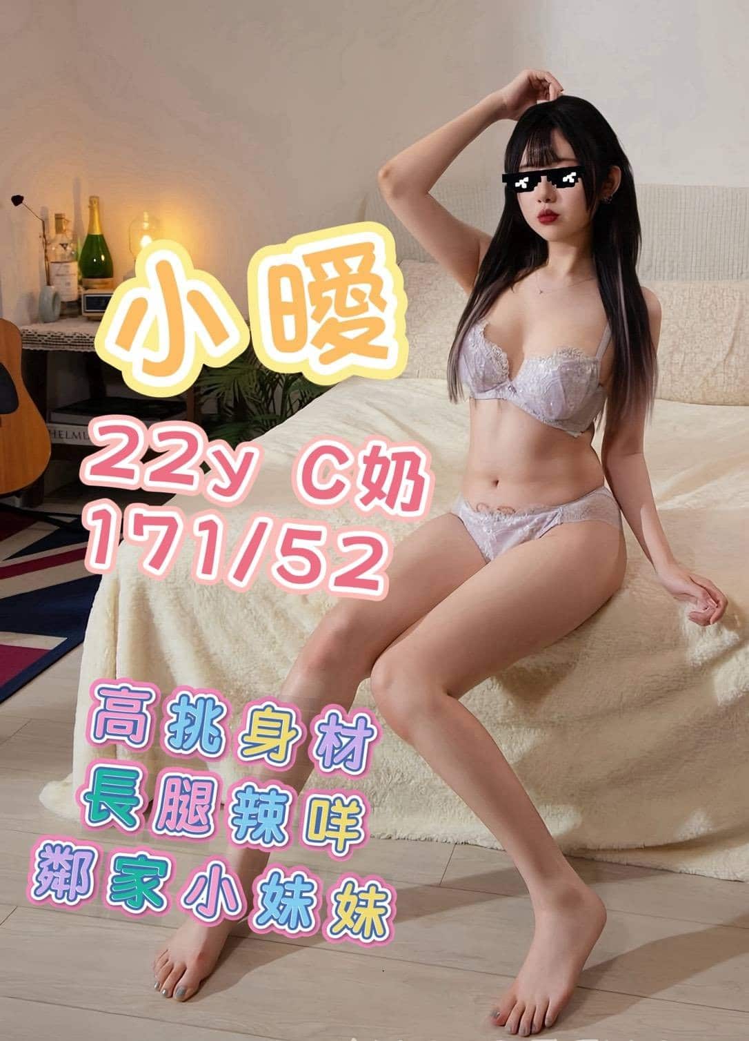 高雄外送茶-小曖/166/51/26/C 高雄外送茶-小曖/166/51/26/C