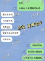 台北定點茶-若桐/160/46/22/C