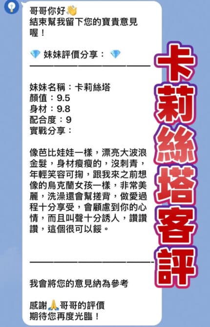 桃園定點茶-卡莉絲塔/155/54/27/C