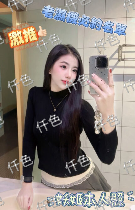 台中定點茶-妖姬/156/45/28/C