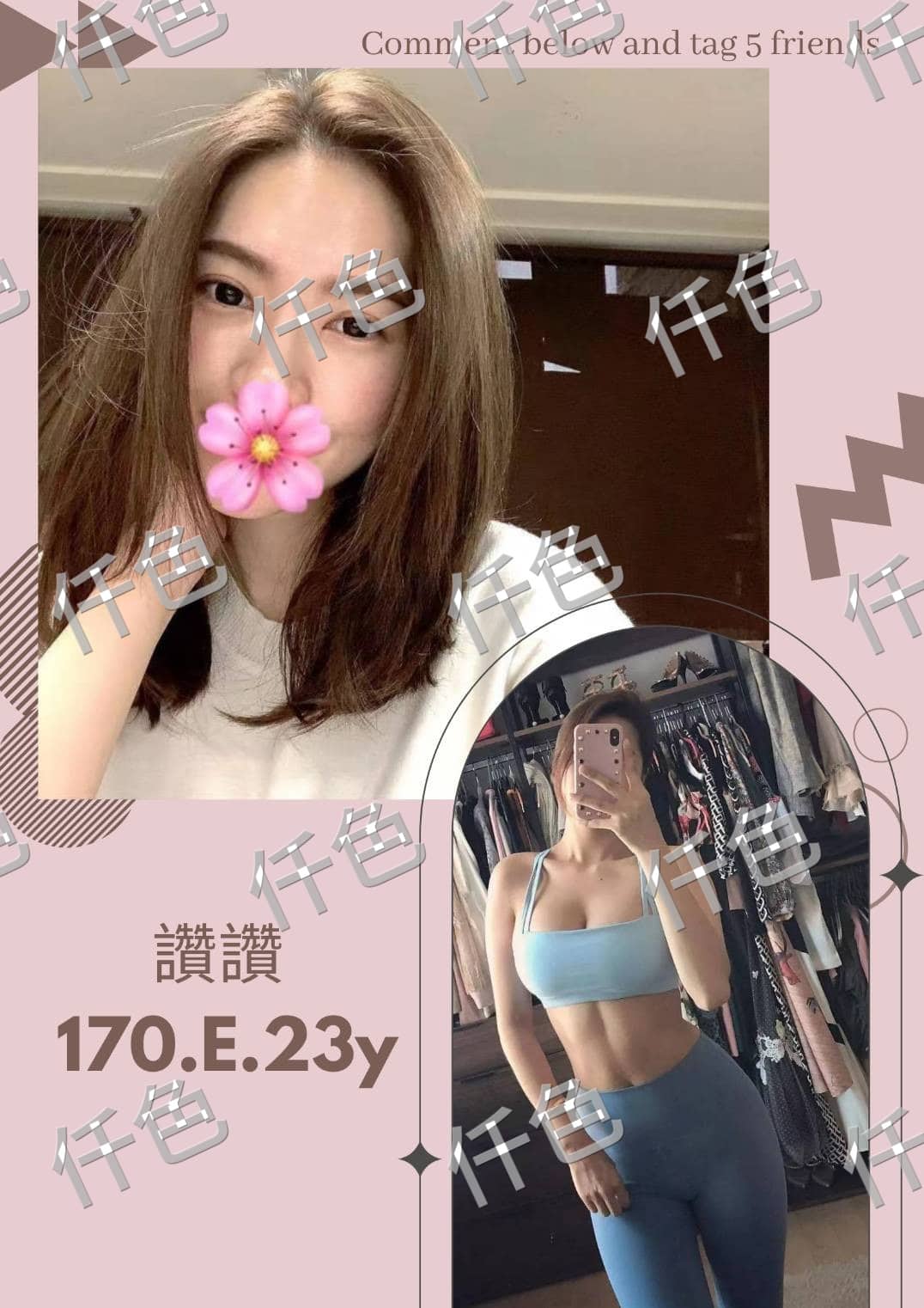 台北外送茶-讚讚/165/57/31/C 台北外送茶-讚讚/165/57/31/C