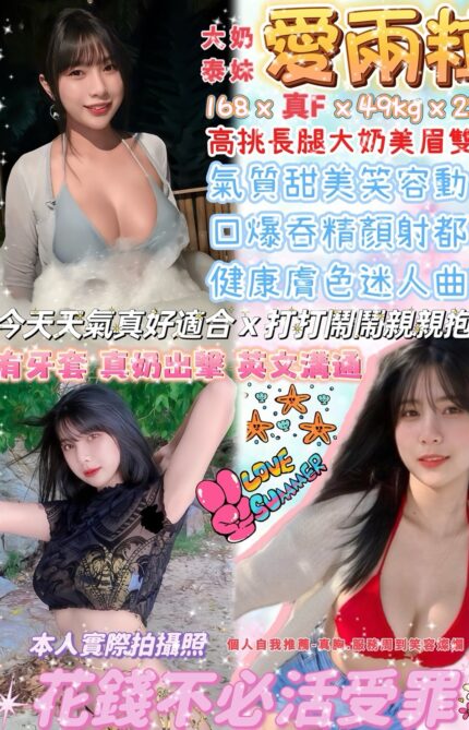 台北定點茶-愛兩粒/168/49/22/F