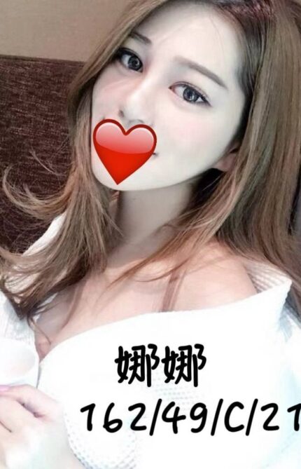 台北外送茶-娜娜/162/?/21/C