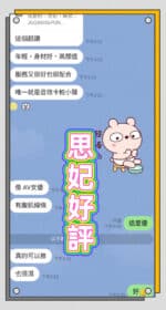 台中定點茶-思妃/162/45/?/D