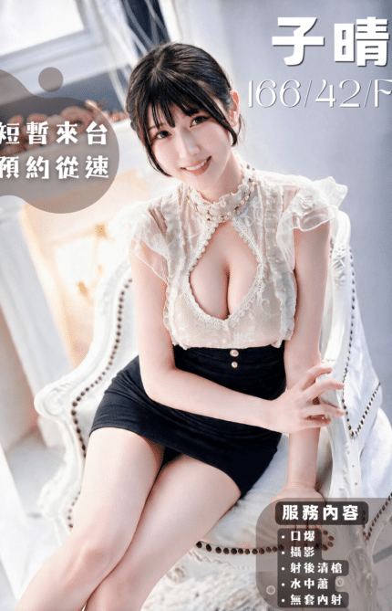 台中外送茶-白井./166/42/22/F