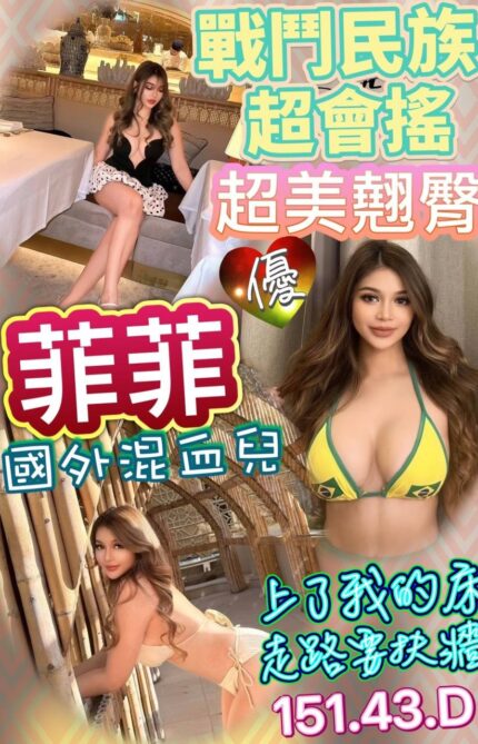 澎湖定點茶-莎莎/151/43/?/D