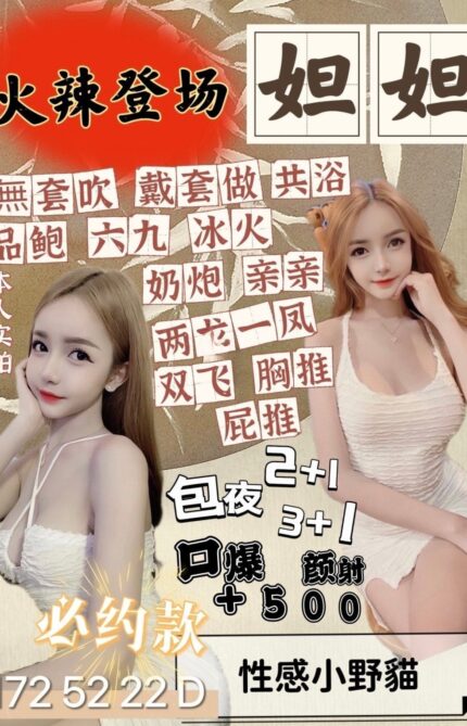 新竹定點茶-妲妲/172/52/22/D