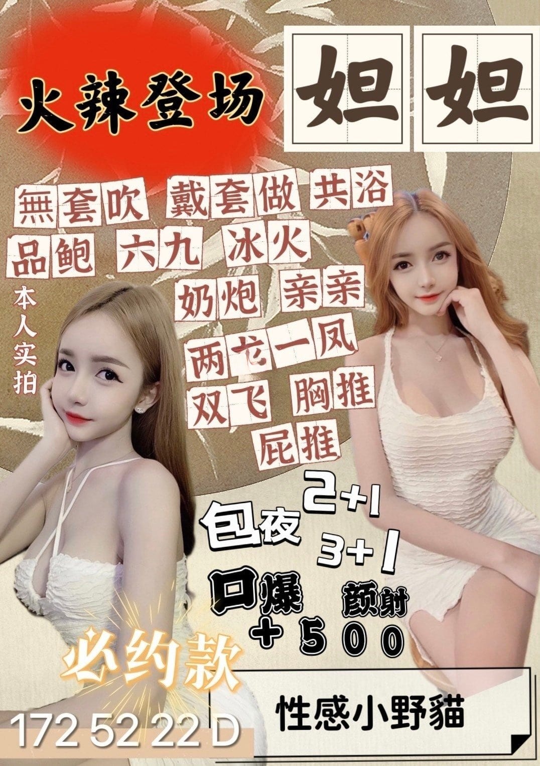 新竹定點茶-妲妲/172/52/22/D 新竹定點茶-妲妲/172/52/22/D