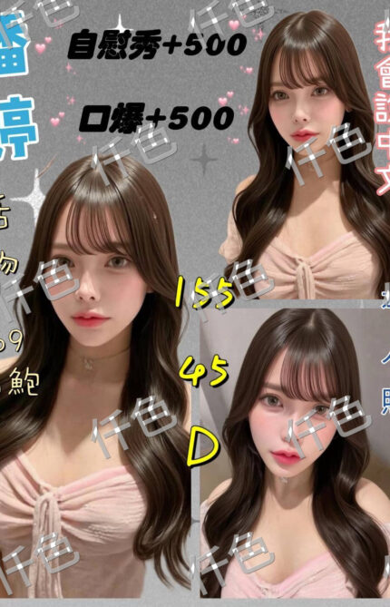 基隆定點茶-潘婷/170/51/26/C