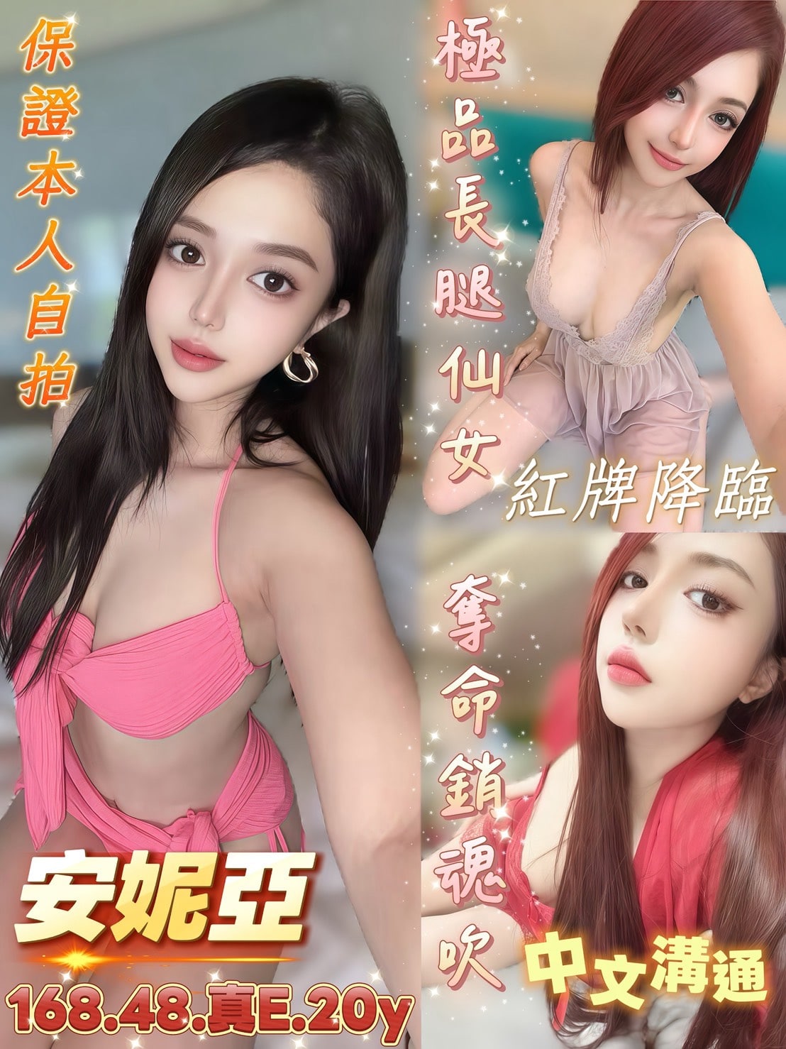 台南定點茶-安妮亞/168/48/20/E 台南定點茶-安妮亞/168/48/20/E