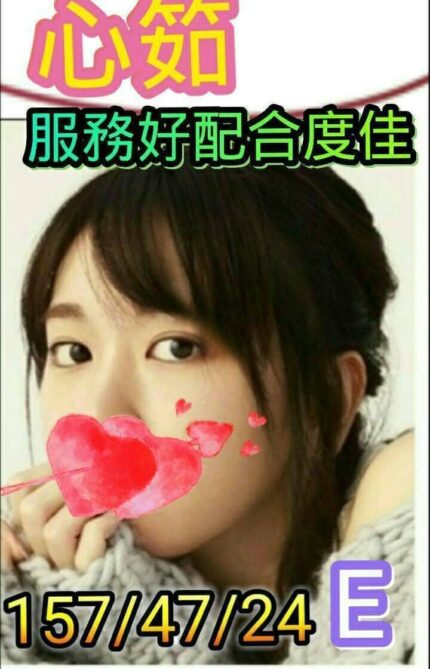 高雄外送茶-心如/157/47/24/E
