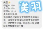 澎湖定點茶-美羽/160/45/?/C
